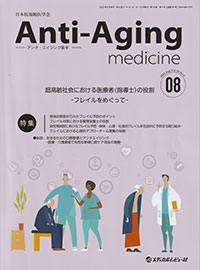 anchiaging_medicine08