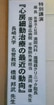 講演会