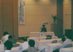 講演会
