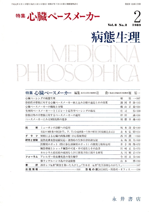 MedicalWay