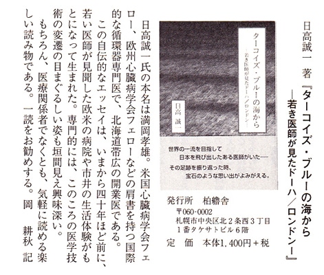 千年樹紹介
